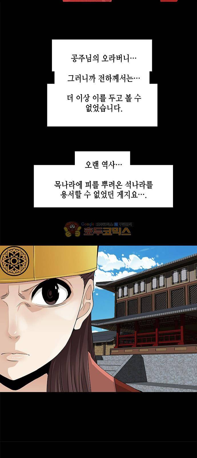 왕으로 살다 49화 4