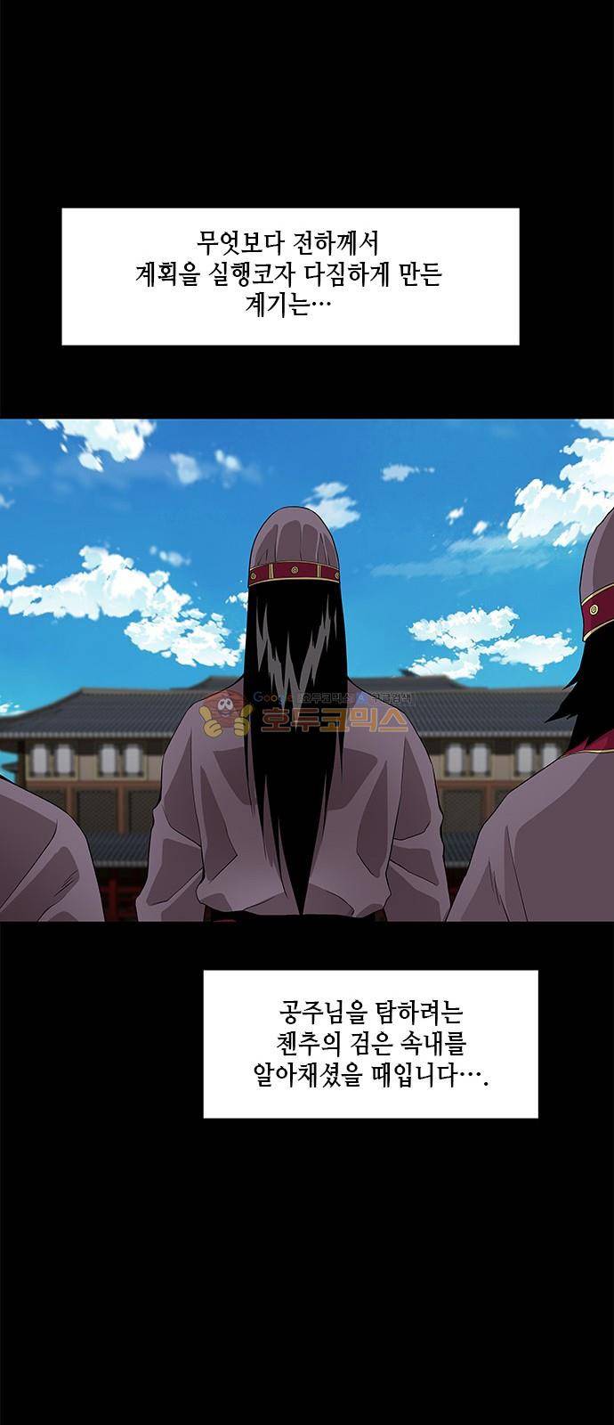 왕으로 살다 49화 5