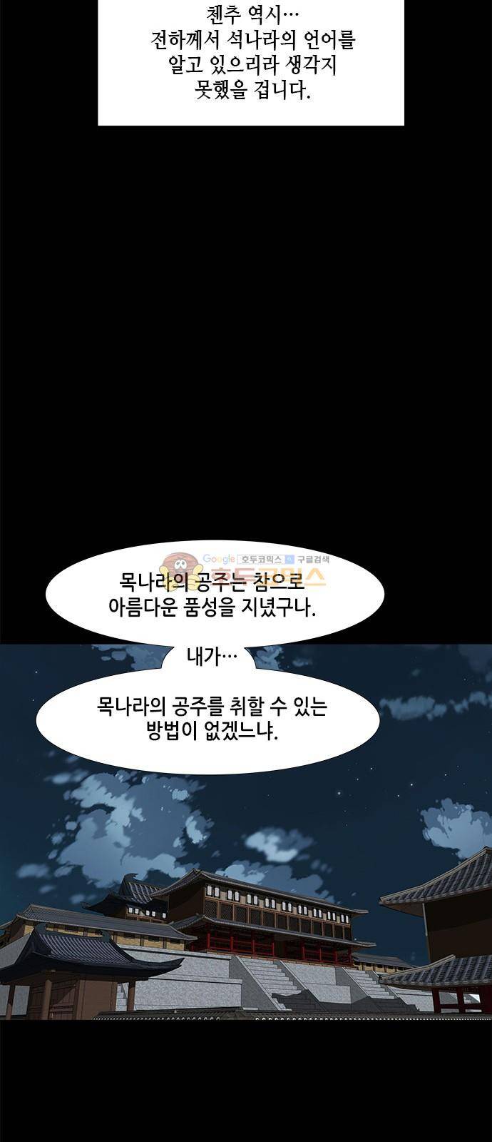 왕으로 살다 49화 7