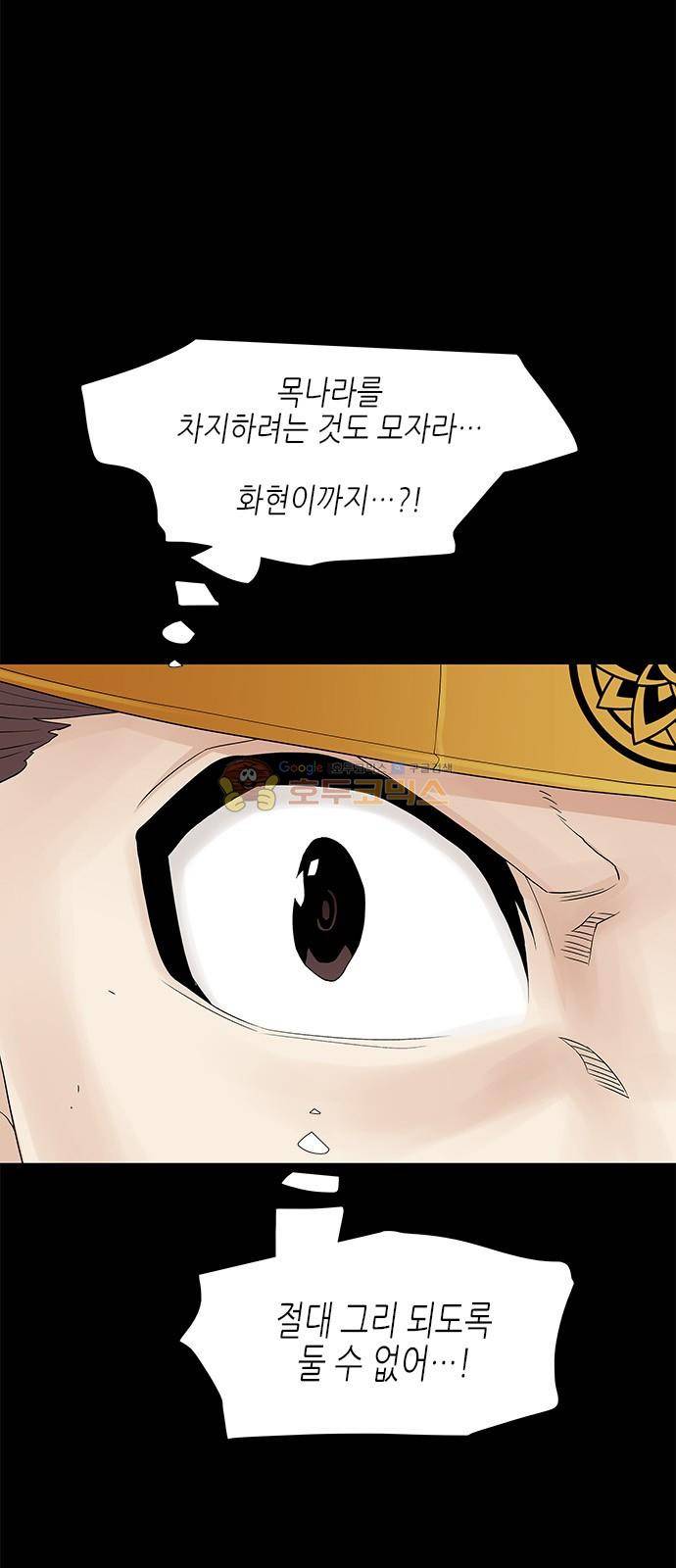 왕으로 살다 49화 10