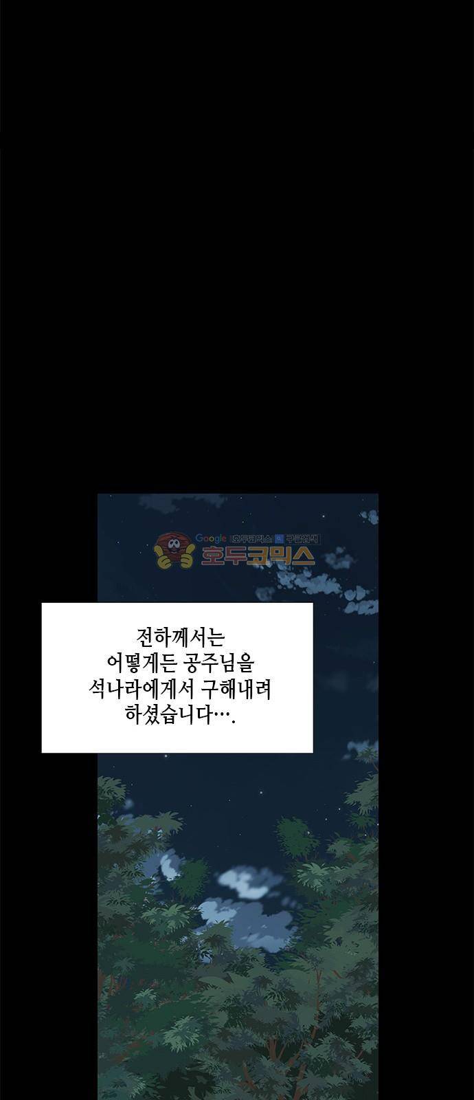 왕으로 살다 49화 11