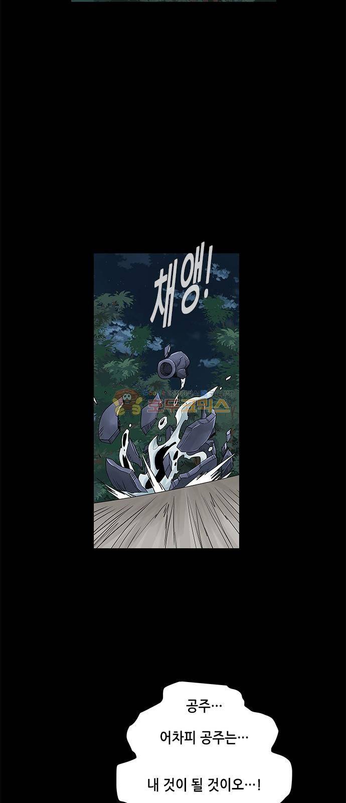 왕으로 살다 49화 12