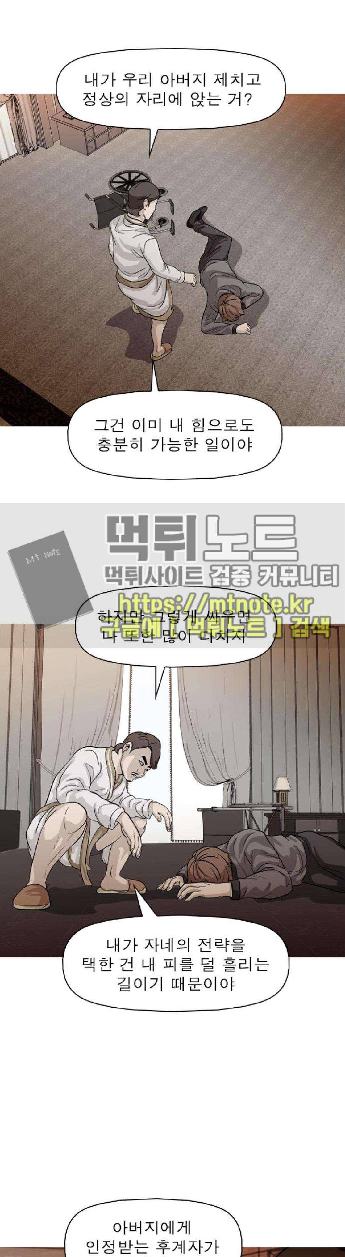 니편내편 83화 1