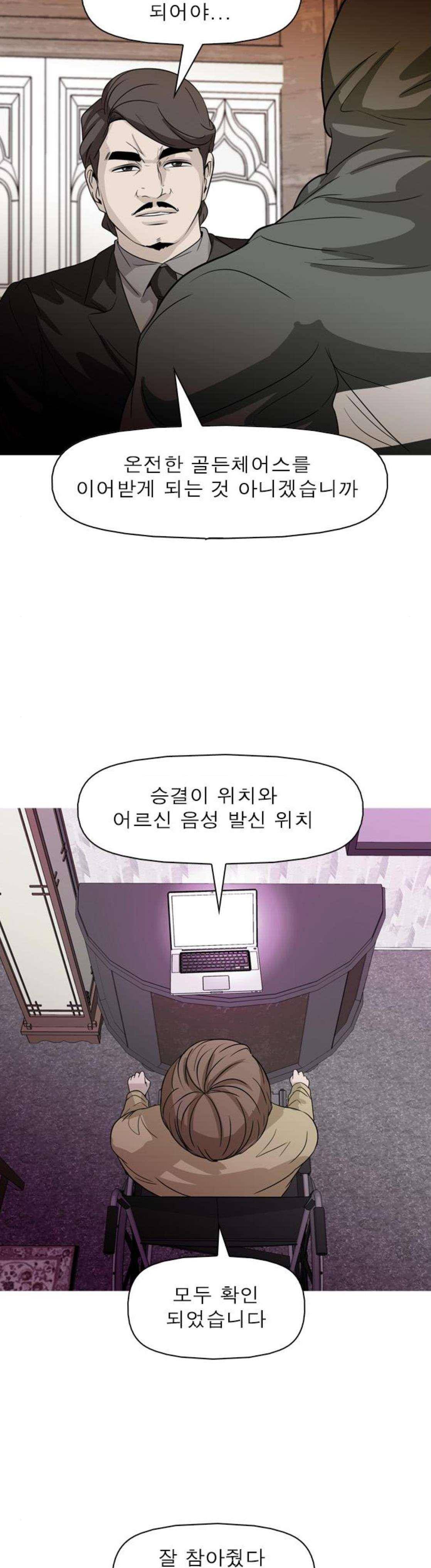 니편내편 83화 2