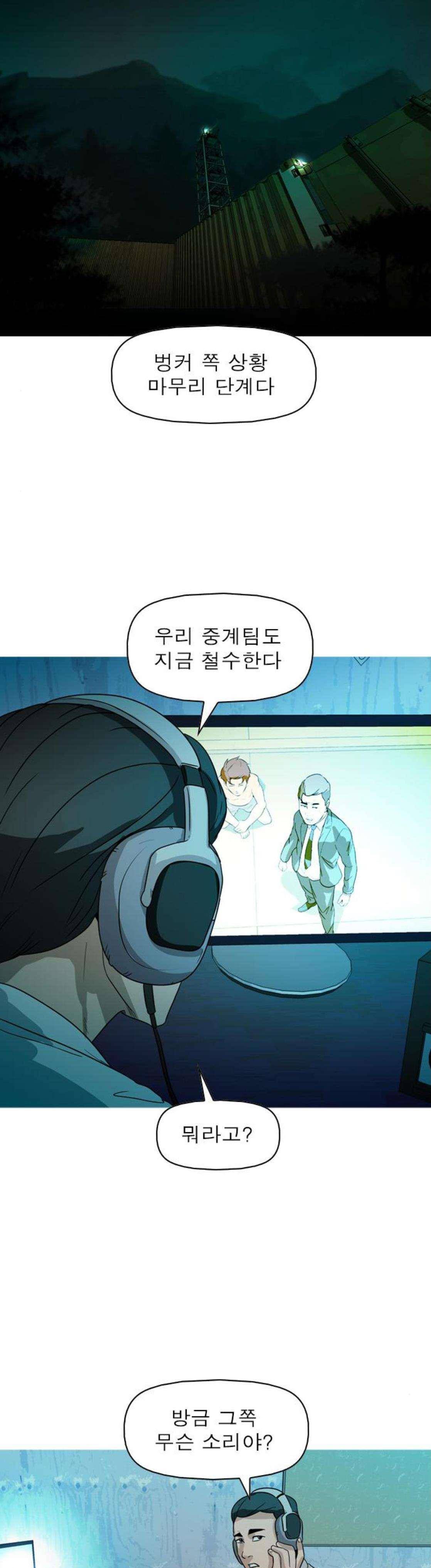 니편내편 83화 4