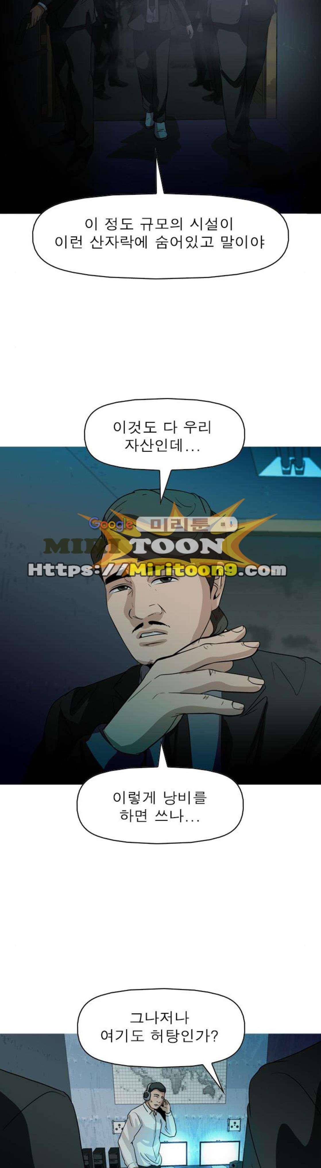 니편내편 83화 6