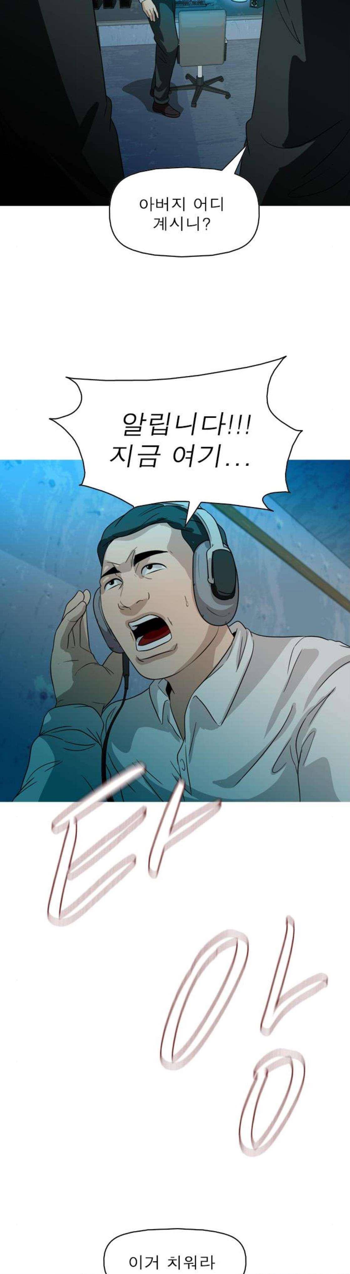 니편내편 83화 7