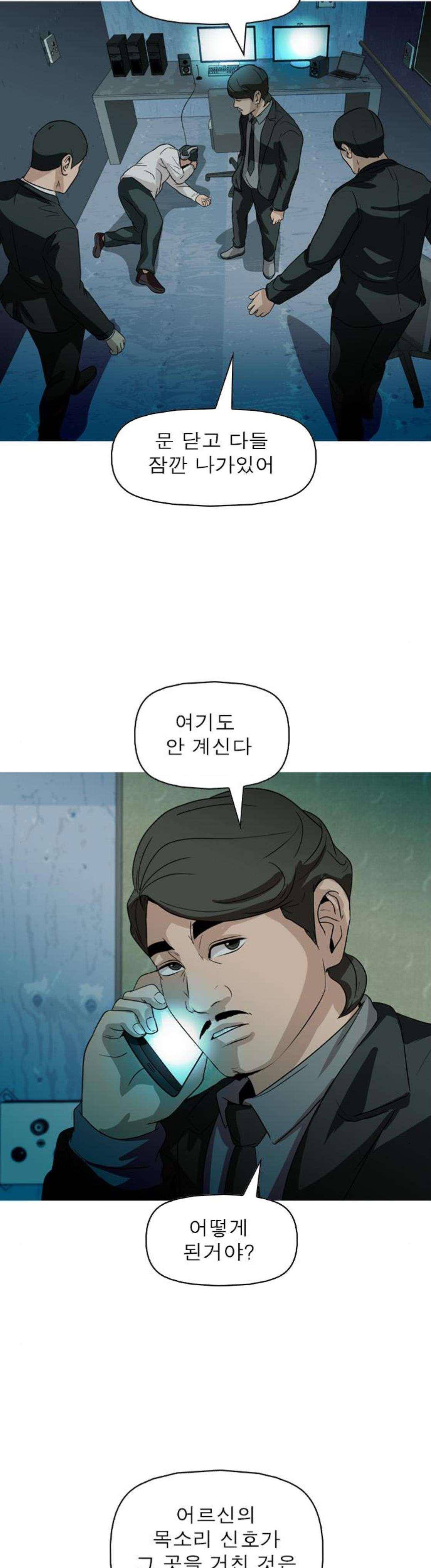 니편내편 83화 8