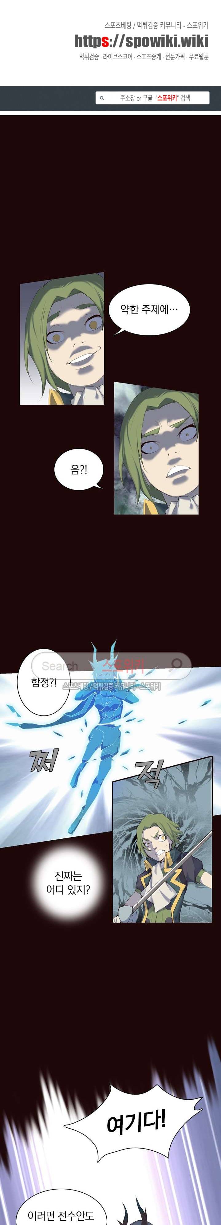 아이스 제이드 17화 1