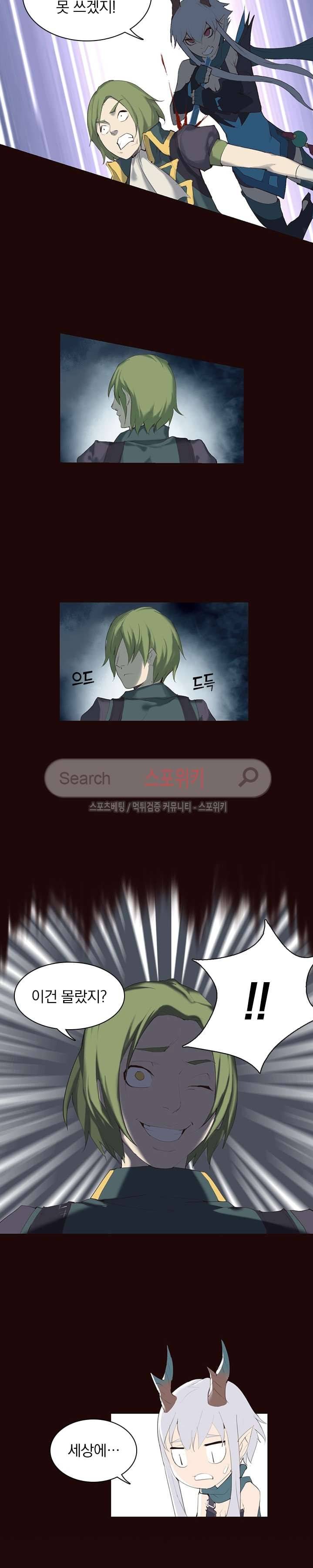 아이스 제이드 17화 2