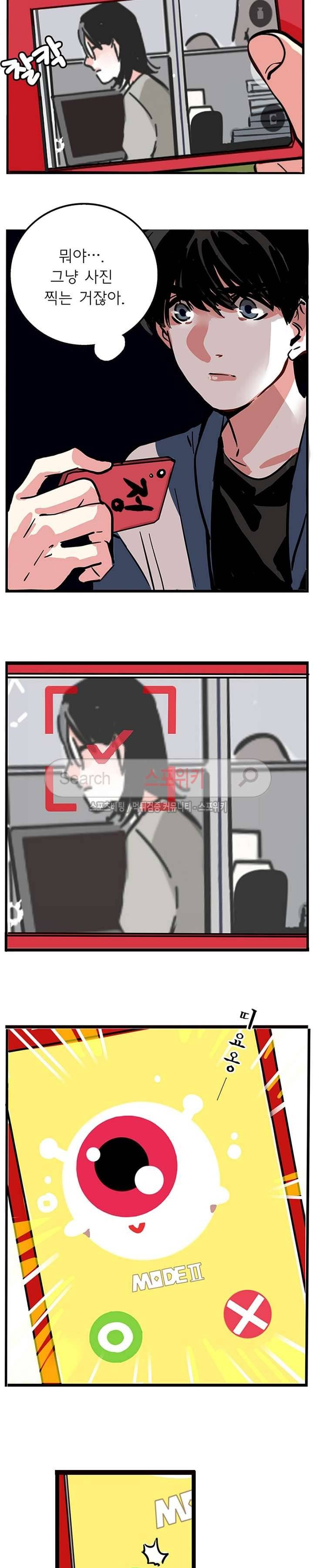제2모드 10화 2
