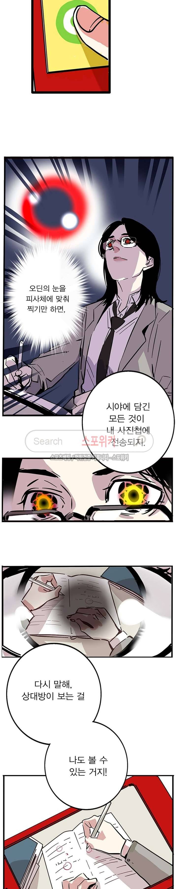 제2모드 10화 3