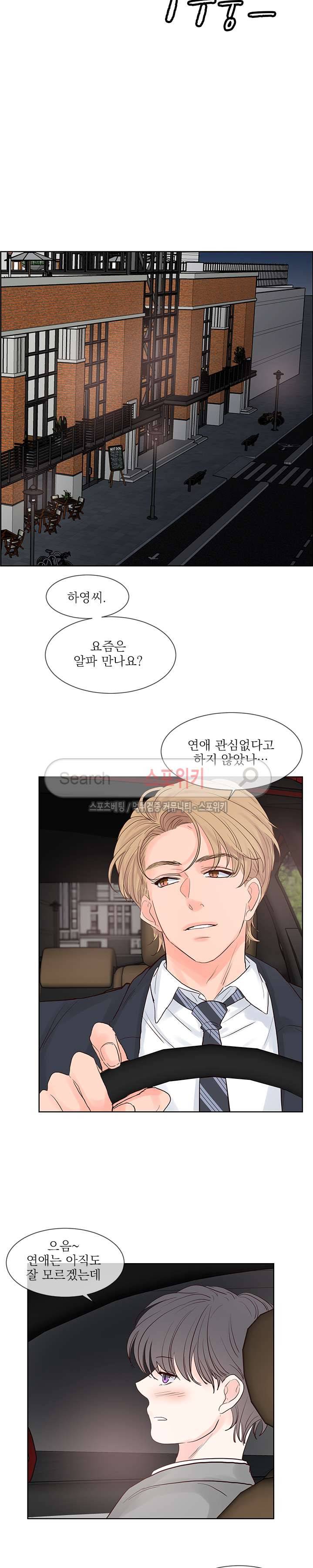 히트앤런 38화 3