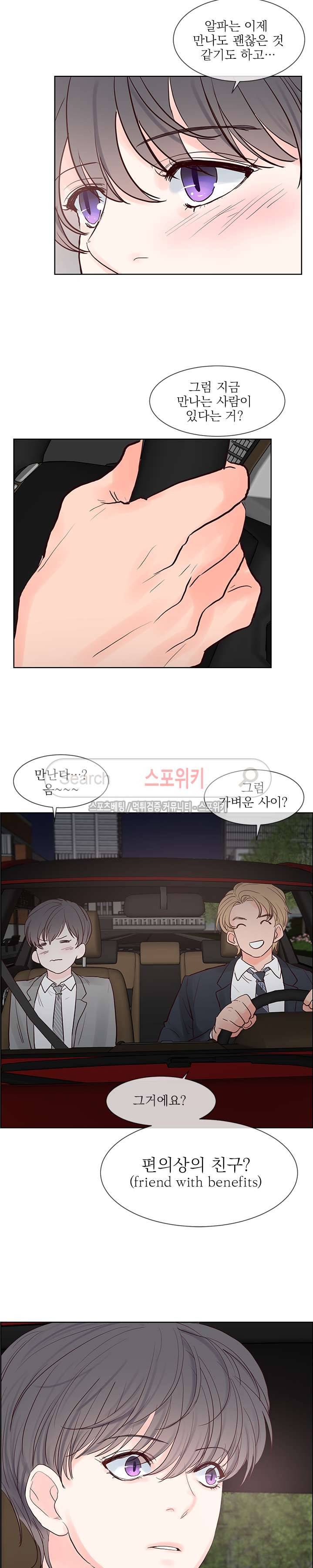 히트앤런 38화 4