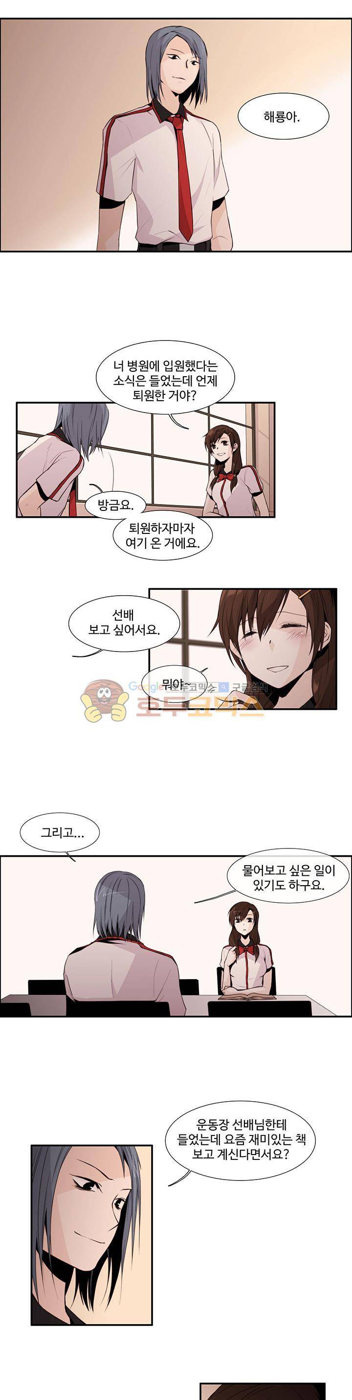 클러스터 4화 - 타락한 영혼들 2