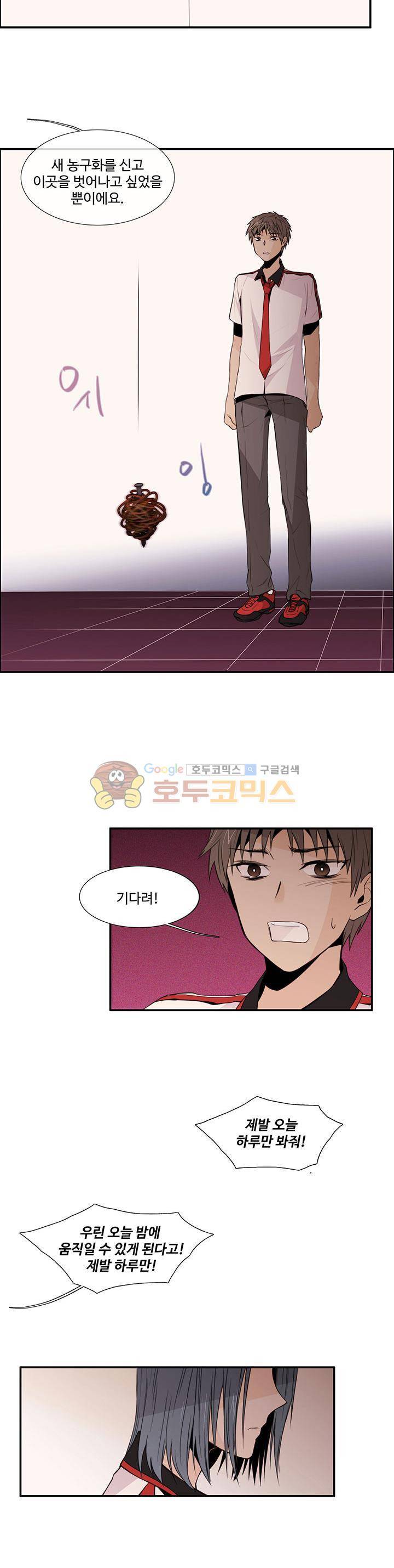 클러스터 4화 - 타락한 영혼들 12
