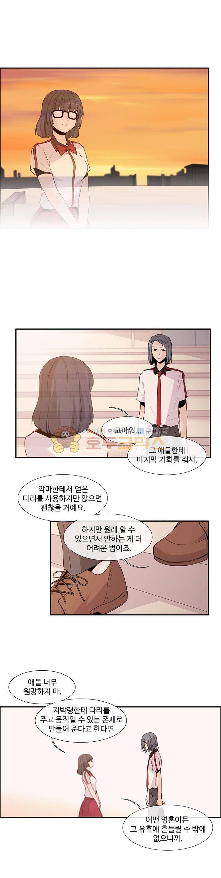클러스터 4화 - 타락한 영혼들 15