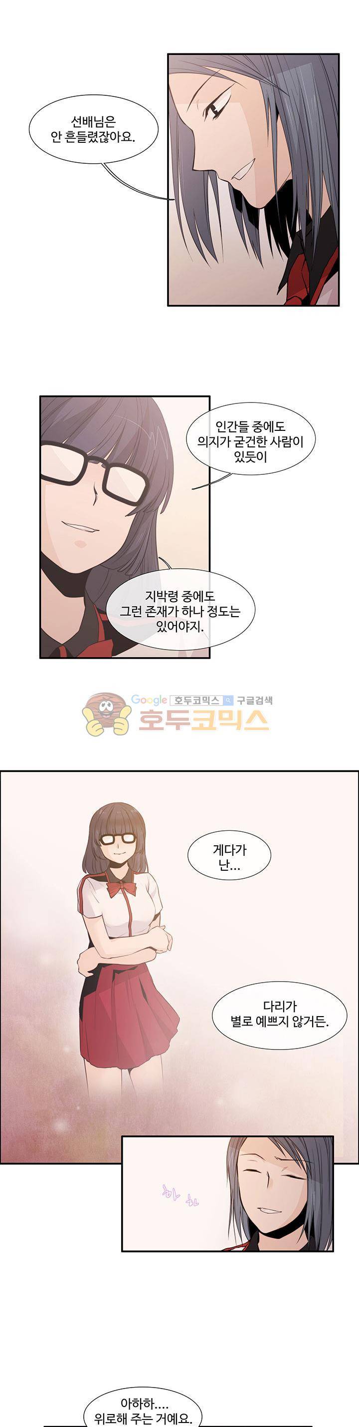 클러스터 4화 - 타락한 영혼들 16
