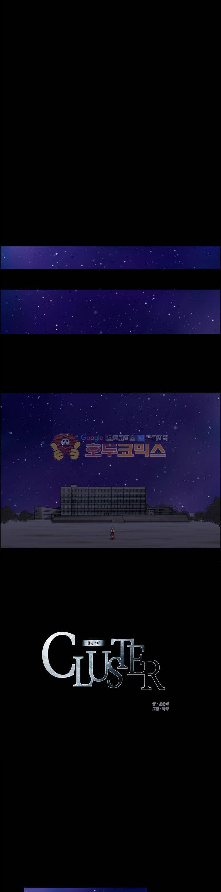 클러스터 19화 - 흑과 아나첼리와 강신 1