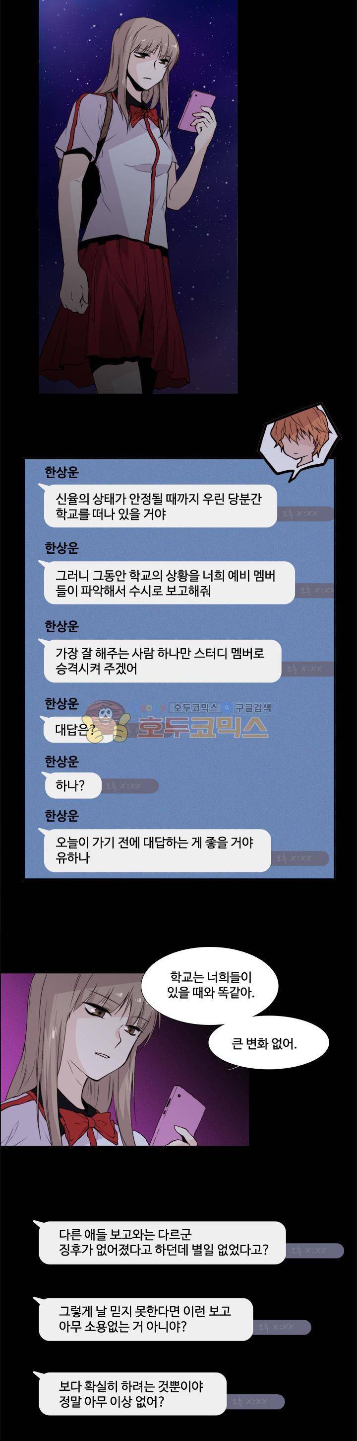클러스터 19화 - 흑과 아나첼리와 강신 2