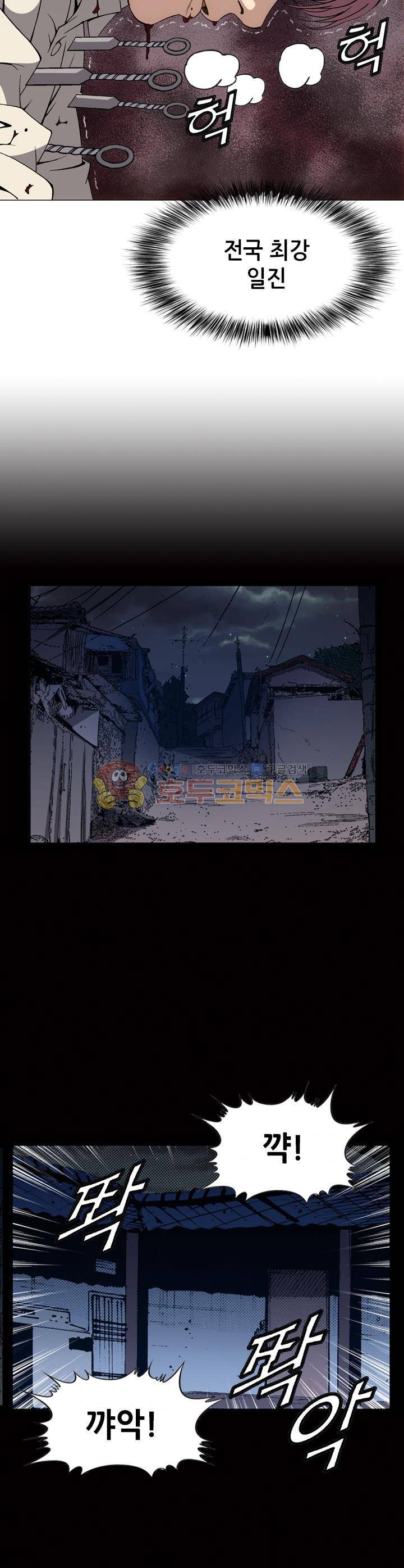 고교권왕 58화 2
