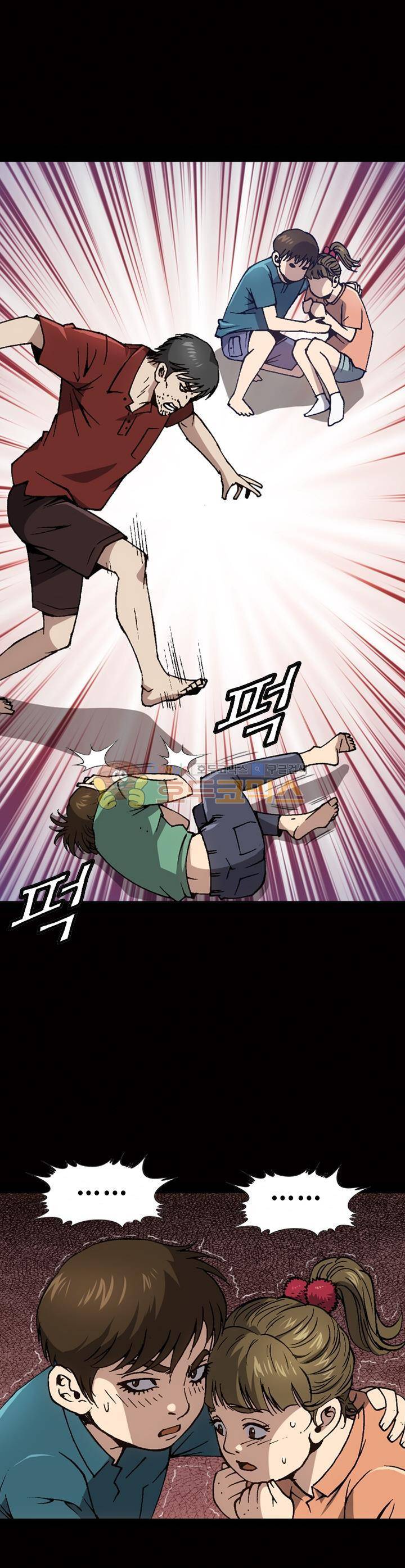 고교권왕 58화 3