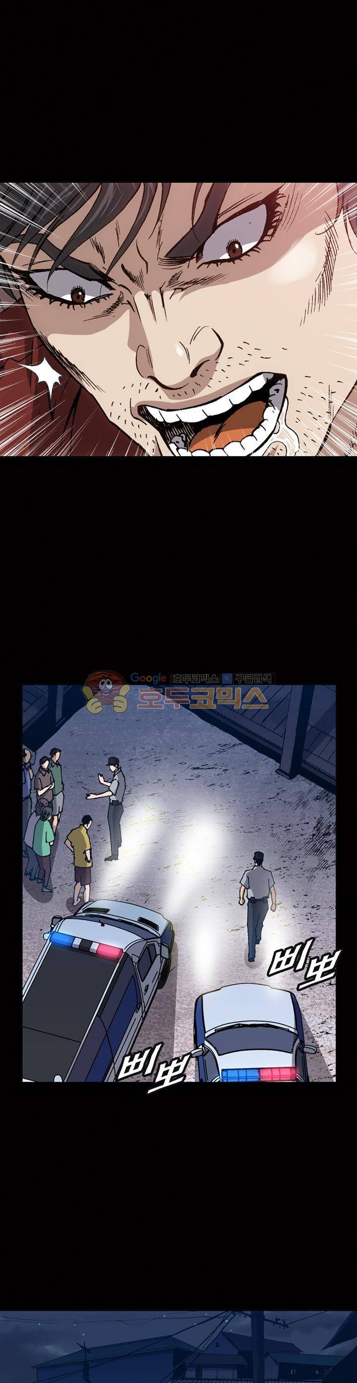 고교권왕 58화 4