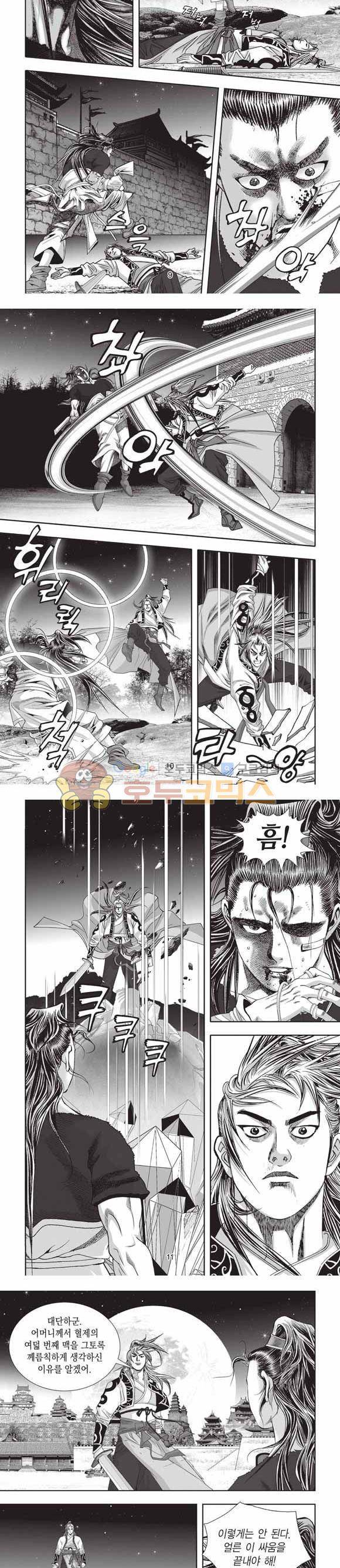 십만대적검 2부 25권 3
