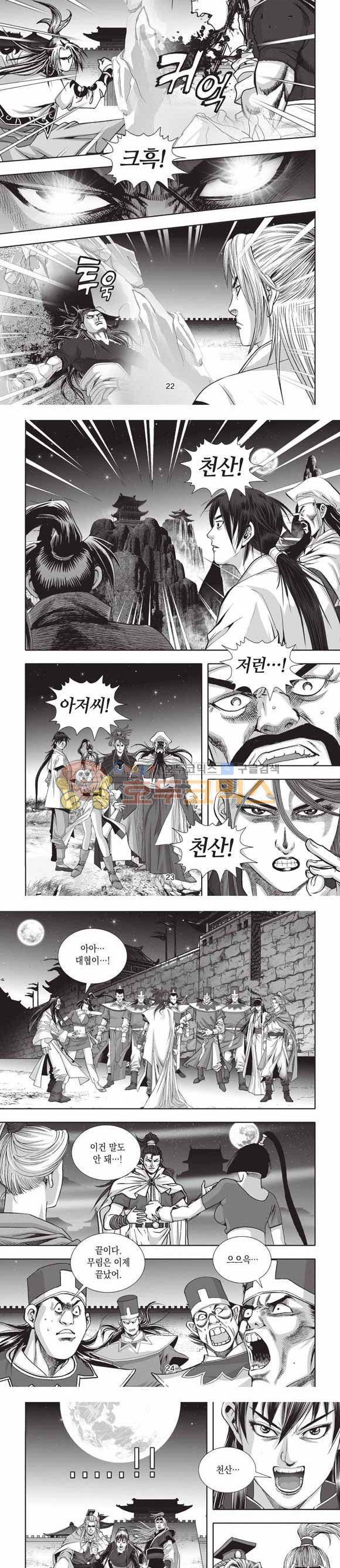 십만대적검 2부 25권 7