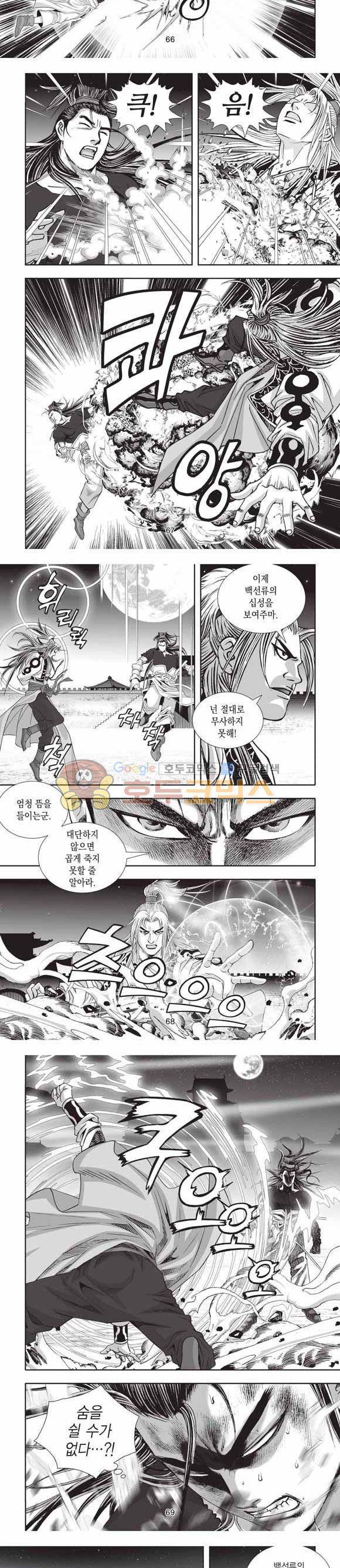 십만대적검 2부 25권 21