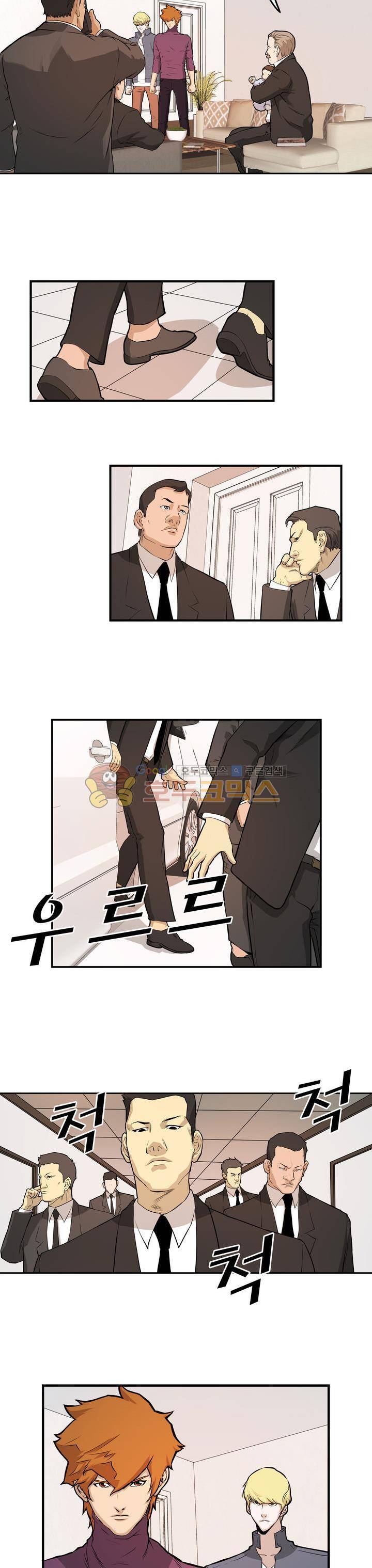 보일러 46화 2