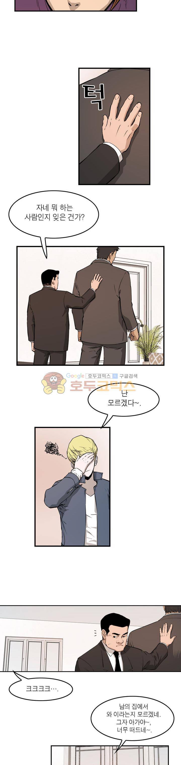 보일러 46화 5