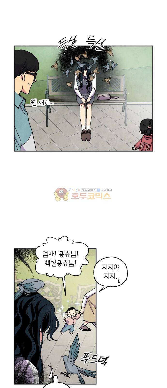 늑대와 빨간모자 40화 3
