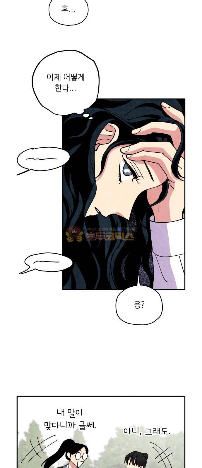 늑대와 빨간모자 40화 4