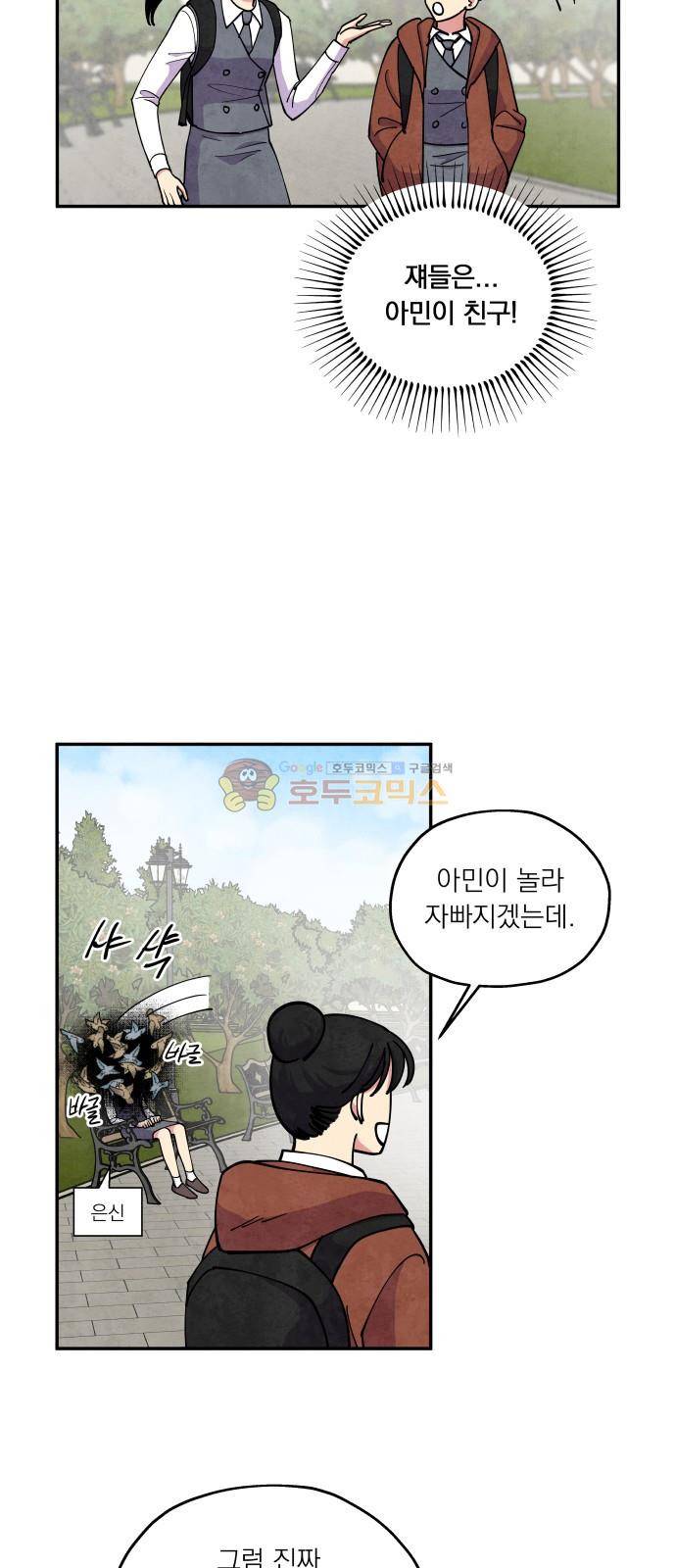 늑대와 빨간모자 40화 5