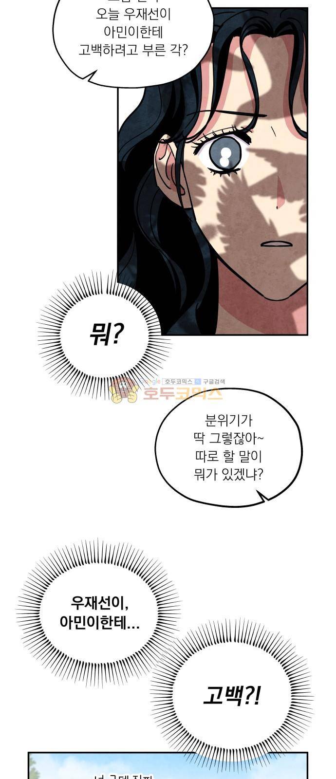 늑대와 빨간모자 40화 6