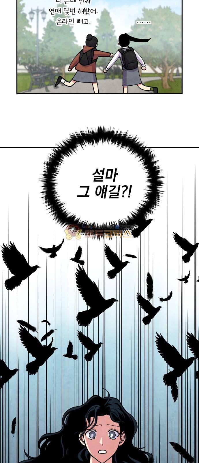 늑대와 빨간모자 40화 7