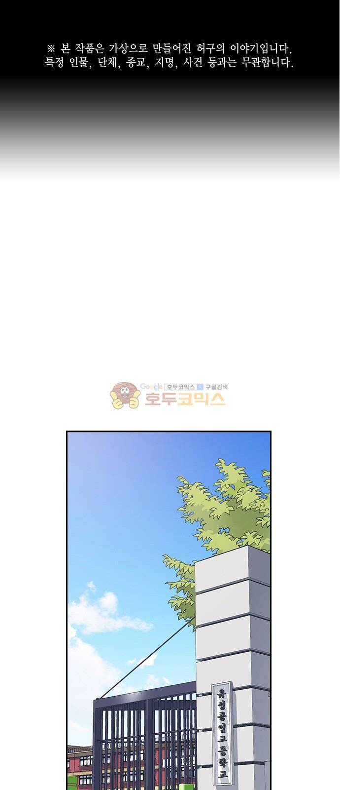 스터디그룹 22화 2