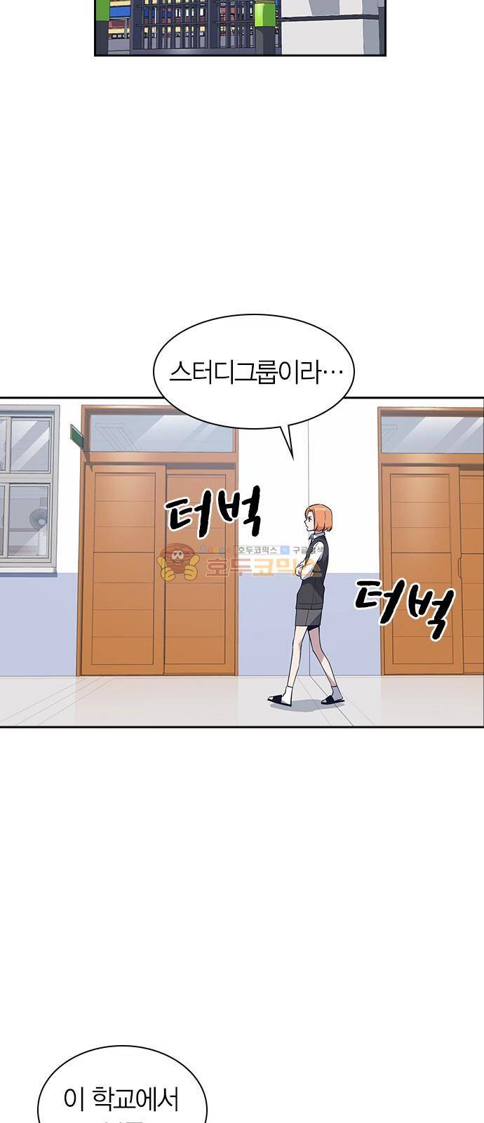 스터디그룹 22화 3