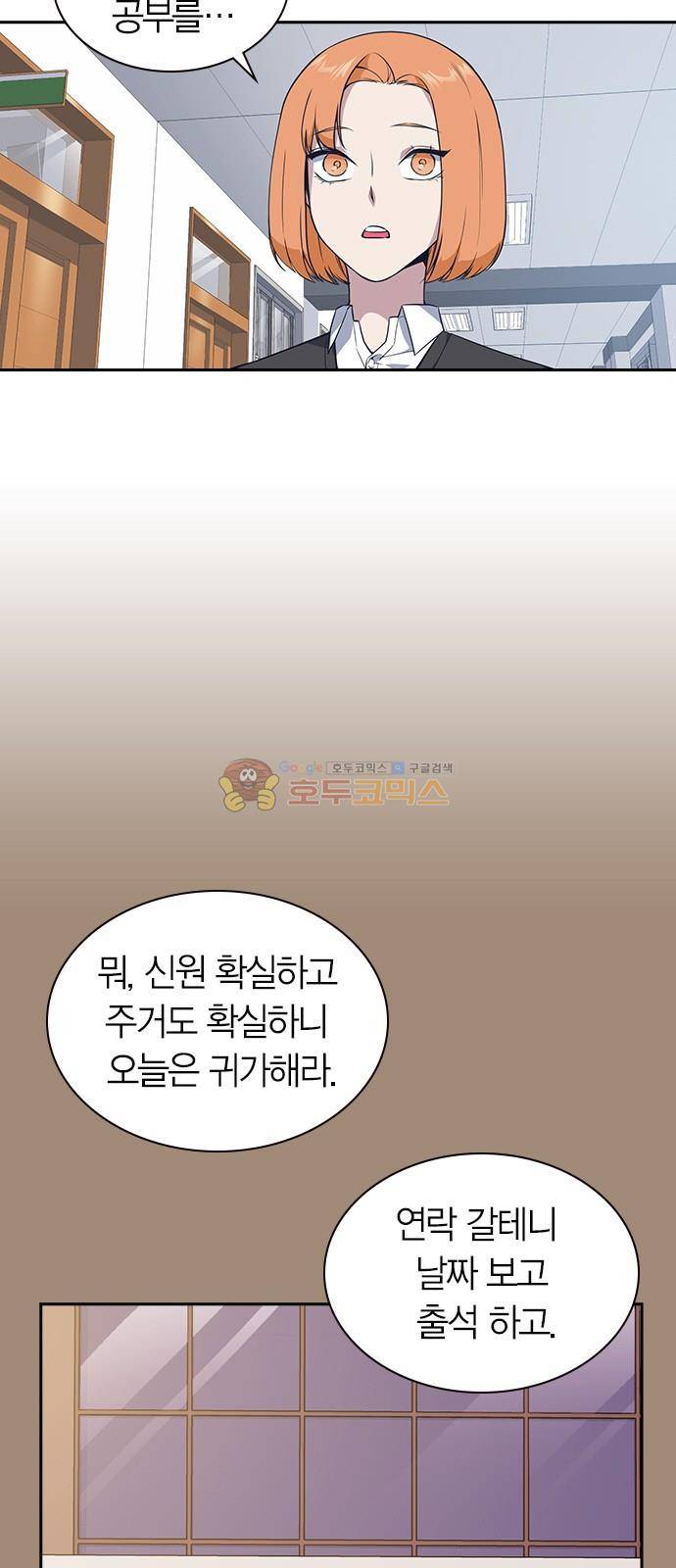 스터디그룹 22화 4