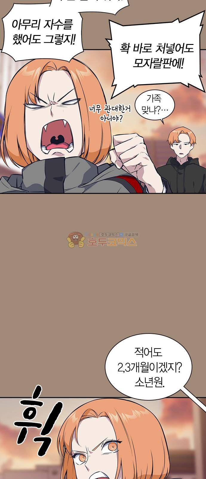 스터디그룹 22화 6