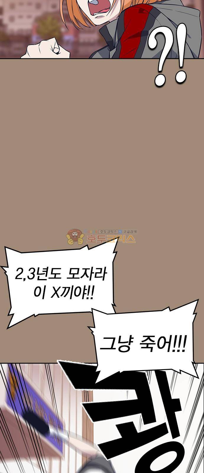 스터디그룹 22화 7