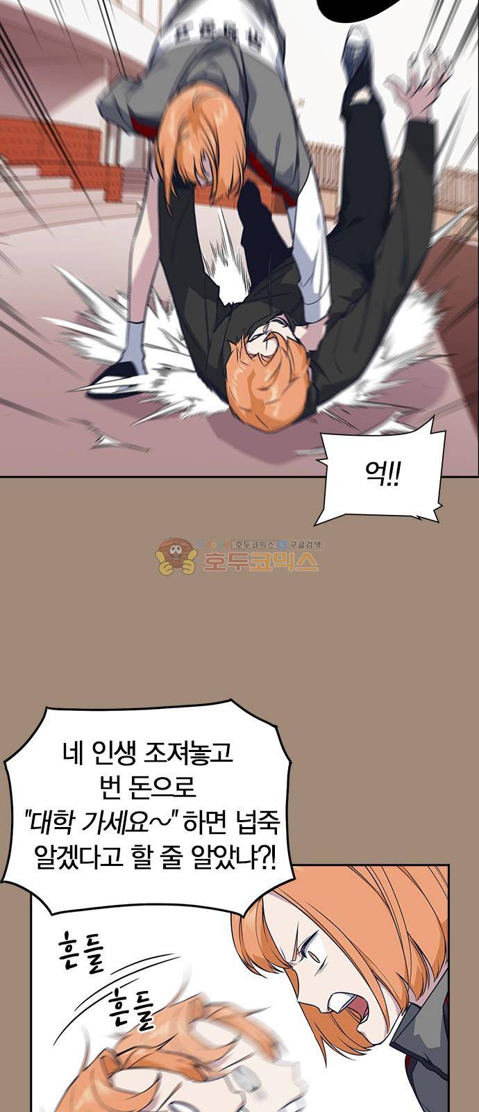 스터디그룹 22화 8