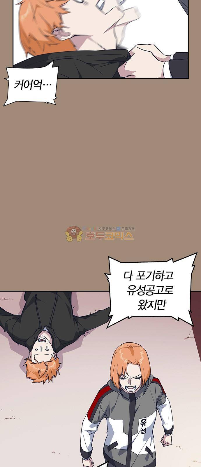 스터디그룹 22화 9
