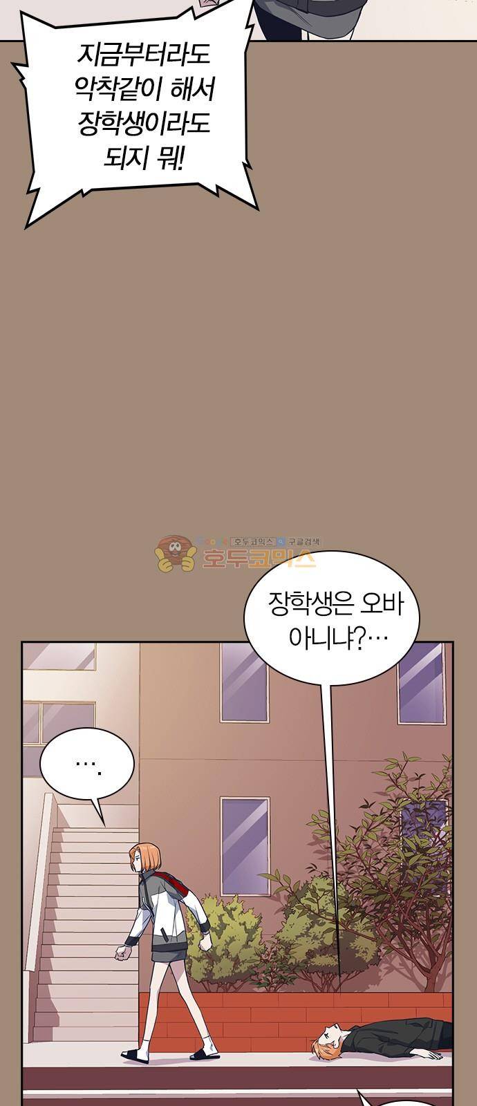 스터디그룹 22화 10