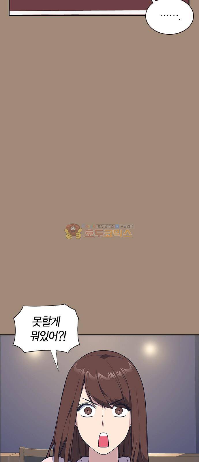스터디그룹 22화 11