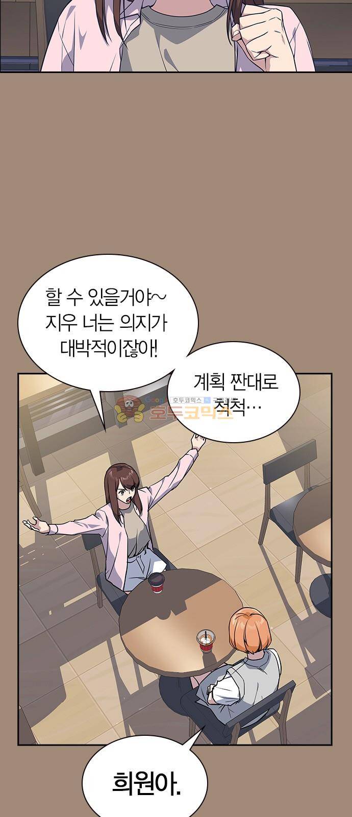 스터디그룹 22화 12
