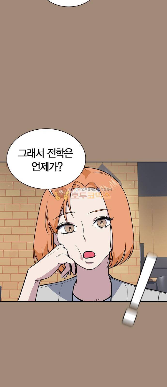 스터디그룹 22화 13