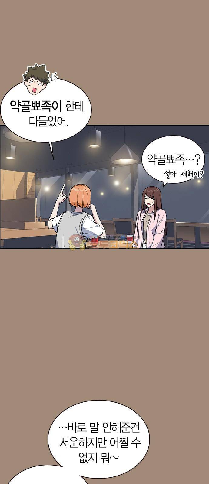 스터디그룹 22화 14