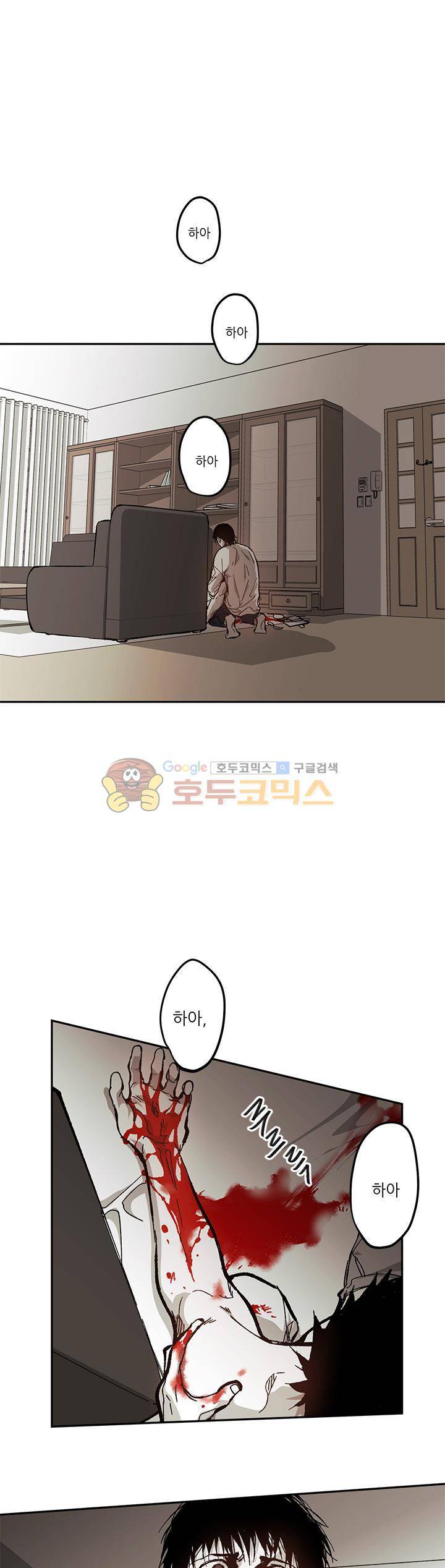 감금창고 59화 1